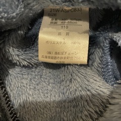 110センチ　パジャマ下の画像