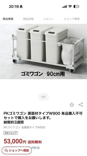 キッチン　ゴミ箱置き
