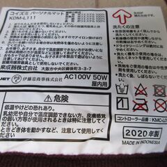 LISA LARSON リサラーソン　未使用　あったかごろねマット＋枕　電気マットの画像