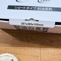 耐油白長靴 ショートタイプ 23.5cmの画像