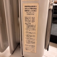 デロンギ　オイルヒーターの画像