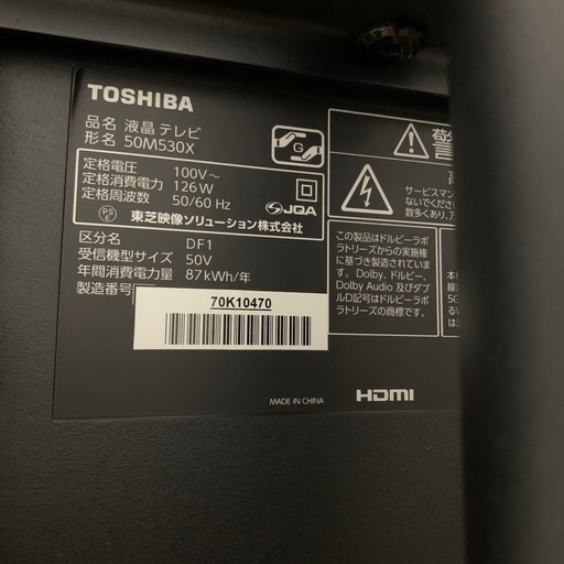 取引中‼️2019年製50型‼️東芝レグザ‼️　液晶問題なし綺麗‼️25日まで‼️お早めに‼️