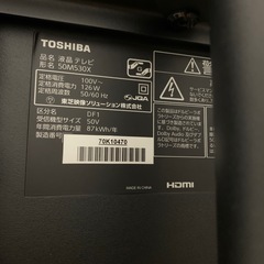 取引中‼️2019年製50型‼️東芝レグザ‼️　液晶問題なし綺麗‼️25日まで‼️お早めに‼️の画像