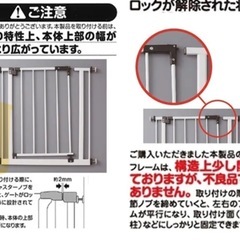 ベビーゲートの画像