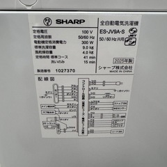🉐AB11⭐️最新モデル★2025年製★シャープ　洗濯機　9KG 大型　インバーター　一人暮らし の画像