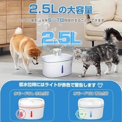 ⭐️新品未使用⭐️ペット用自動給水器 猫 犬 給水器 循環式 猫水飲み器 2.5L大容量の画像