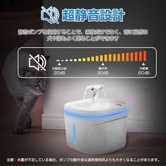 ⭐️新品未使用⭐️ペット用自動給水器 猫 犬 給水器 循環式 猫水飲み器 2.5L大容量の画像