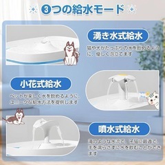 ⭐️新品未使用⭐️ペット用自動給水器 猫 犬 給水器 循環式 猫水飲み器 2.5L大容量の画像