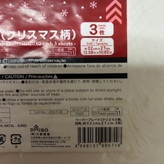 ＊クリスマス キッチングッズの画像