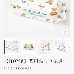 おしりふきの画像