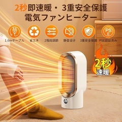 ⭐️新品未使用⭐️セラミックヒーター 小型 800W 電気ヒーター 速暖 省エネ 静音の画像