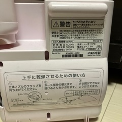 『お譲り先決定』ふとん乾燥機の画像