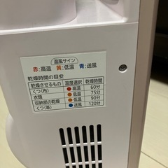 『お譲り先決定』ふとん乾燥機の画像