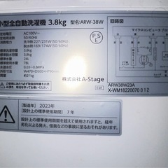【小型全自動洗濯機】3.8kg ARW-38W の画像