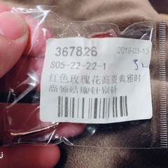 バッチ お花の画像