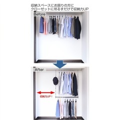 吊るす2段ハンガーの画像