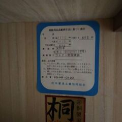 衣装棚　着物　タンス　衣装箪笥　和箪笥の画像