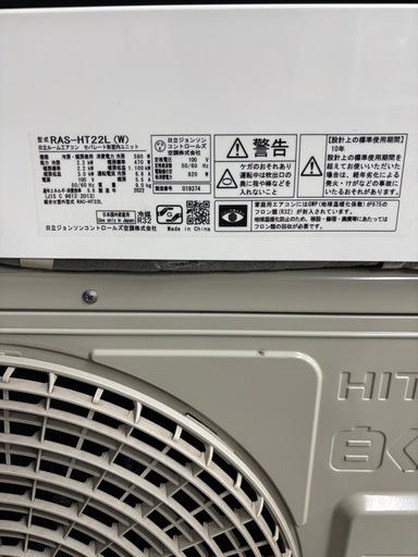 ?楽チン✨お掃除機能つき?取付込❄️簡易クリーニング済✨️中古 日立 HITACHI RAS-HT22L-W 白くまくん 2022年式