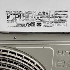 🔴楽チン✨お掃除機能つき🔴取付込❄️簡易クリーニング済✨️中古 日立 HITACHI RAS-HT22L-W 白くまくん 2022年式 100V  白くまくん 主に6畳～ 中古品 ●安心保証1年付き（ガス漏れ、水漏れ、取付不良）✨損害賠償保証で安全✅国家資格保有者が安全作業します🎖️このエアコン購入の方に限り、既設のエアコン取外し処分💰無料💰の画像