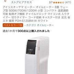 オイルヒーターの画像