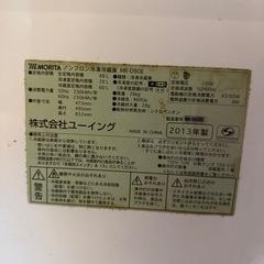 モリタ　ミニ冷蔵庫の画像