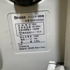 ジャンク品掃除機の画像