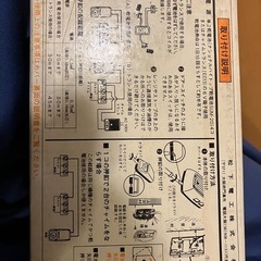 ナショナル チャイム 昭和 レトロの画像