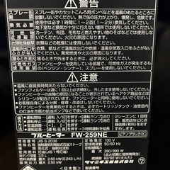 ダイニチ石油ファンヒーターFW-259NE木造7畳プレハブ9畳の画像