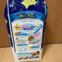 新品未使用　オヤスミマン　夜用　男の子用　22枚入りの画像