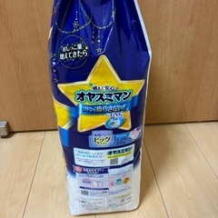 新品未使用　オヤスミマン　夜用　男の子用　22枚入りの画像