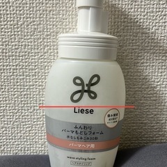 リーゼ ふんわりパーマもどしフォームの画像