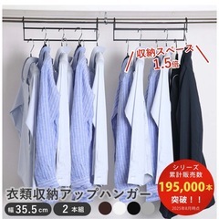 1.5倍ハンガーの画像