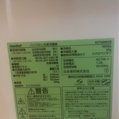 COMFEEノンフロン冷凍冷蔵庫の画像