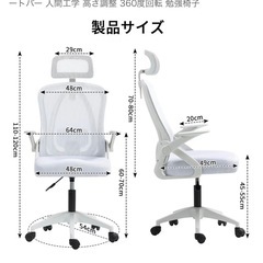 新品　
未使用　椅子　オフィスチェア　ホワイト の画像