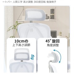 新品　
未使用　椅子　オフィスチェア　ホワイト の画像