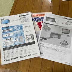 【まとめて100円】50インチプラズマテレビとオーディオシステムの画像