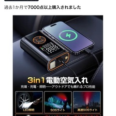 電動空気入れの画像