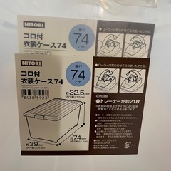 衣装ケースの画像