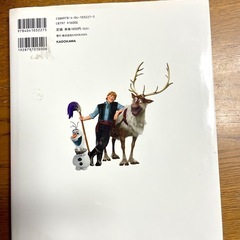 ⛄️アナと雪の女王👑エルサのサプライズの画像