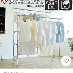 大容量室内物干し の画像