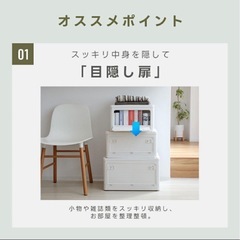 新品未使用　多機能収納ボックス　コンテナ2個セットの画像