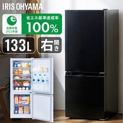 アイリスオーヤマ冷蔵庫　の画像
