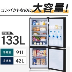 アイリスオーヤマ冷蔵庫　の画像