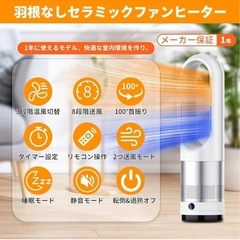 電気ストーブ セラミックヒーター 温風・送風 ホワイトの画像