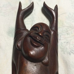 ◆万歳布袋様◆木製 縁起物の画像