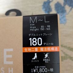 アツギタイツ180デニール黒(未使用2個)M〜Lの画像