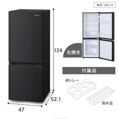 アイリスオーヤマ冷蔵庫　の画像