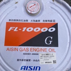未使用アイシンGHPエンジンオイル　の画像