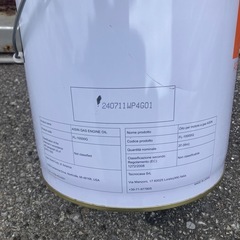 未使用アイシンGHPエンジンオイル　の画像