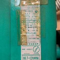 日立クリーナー160Wの画像